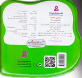کتاب بازی در حمام ما دوتا داداشیم